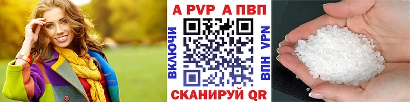 Alfa_PVP Crystall Каргополь