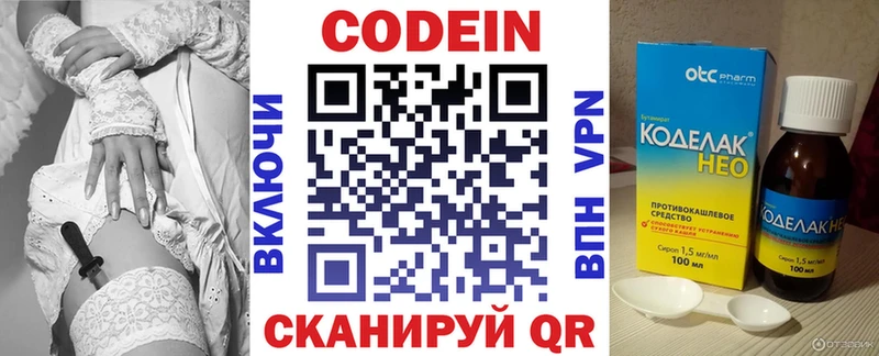 Codein Purple Drank  сколько стоит  Каргополь 