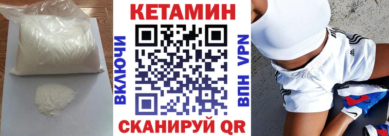 Кетамин VHQ Каргополь